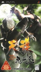 Tenchu – Shinobi Taizen Rom